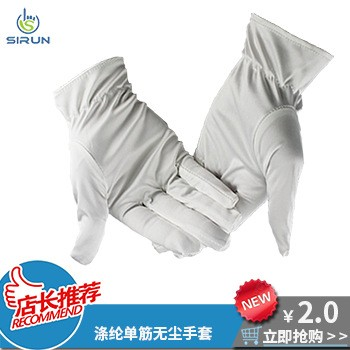 江门无尘手套